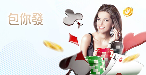 大頭家娛樂城娛樂城包你發棋牌