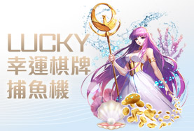 大頭家娛樂城娛樂城幸運棋牌捕魚機